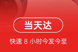 固原六盘山机场物流航空货运公司【机场