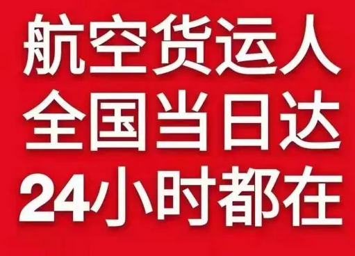 固原六盘山机场物流货物、航空货运:物流行业各岗位招聘